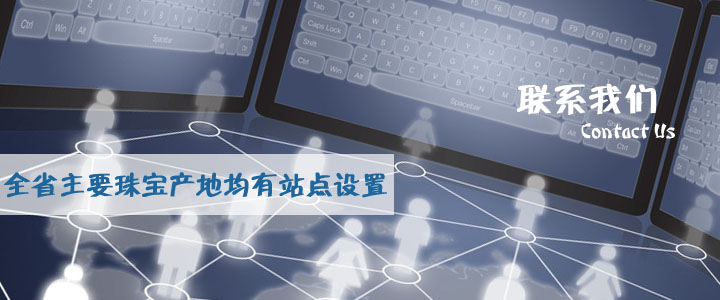 联系我们