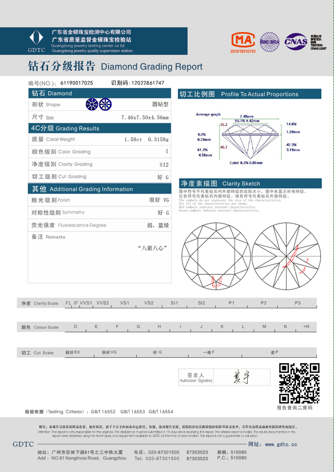 钻石报告1.JPG