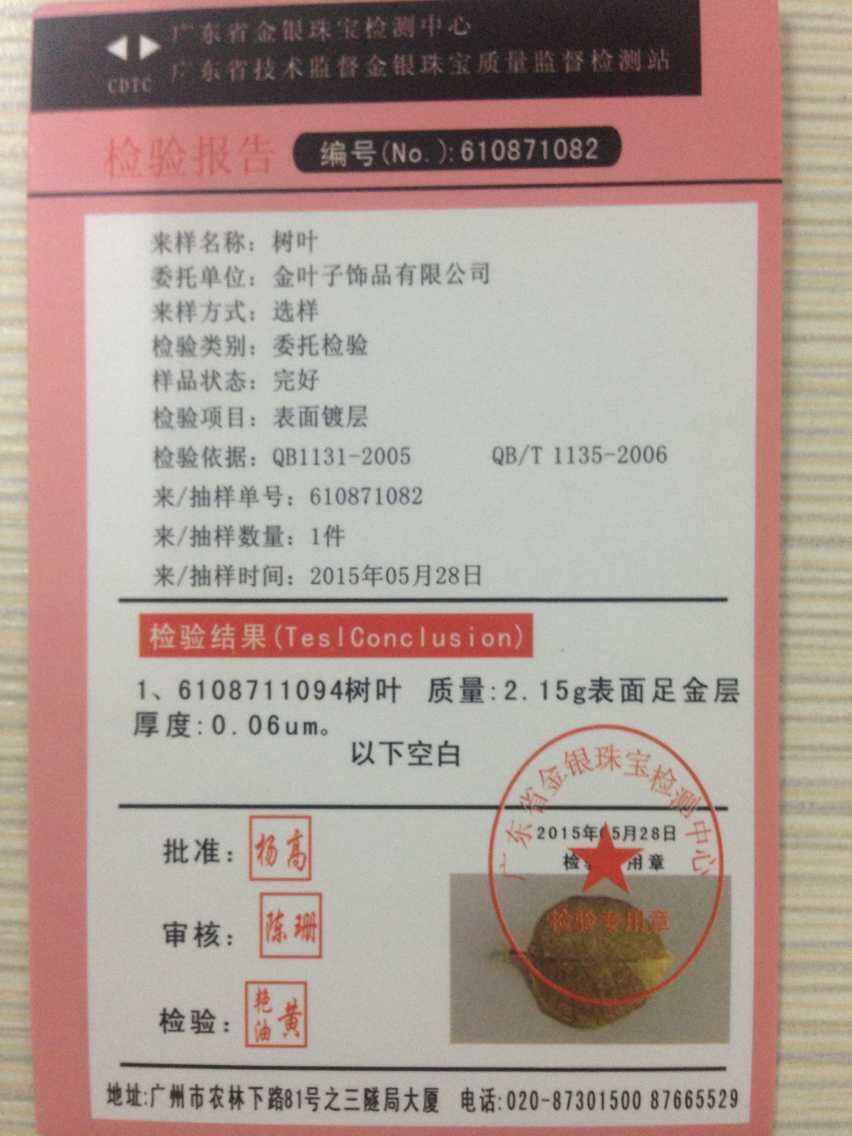 伪造证书.jpg