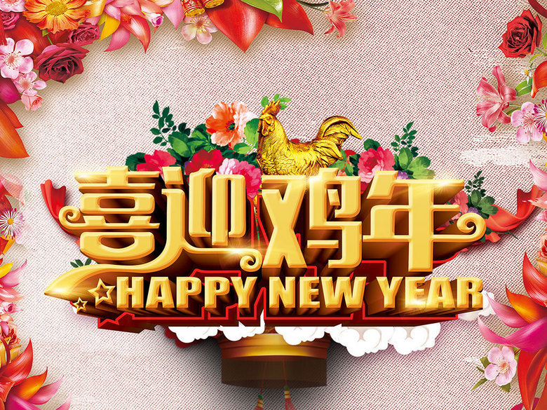 九游·体育(jiuyou.com)官方网站祝您新春快乐万事如意