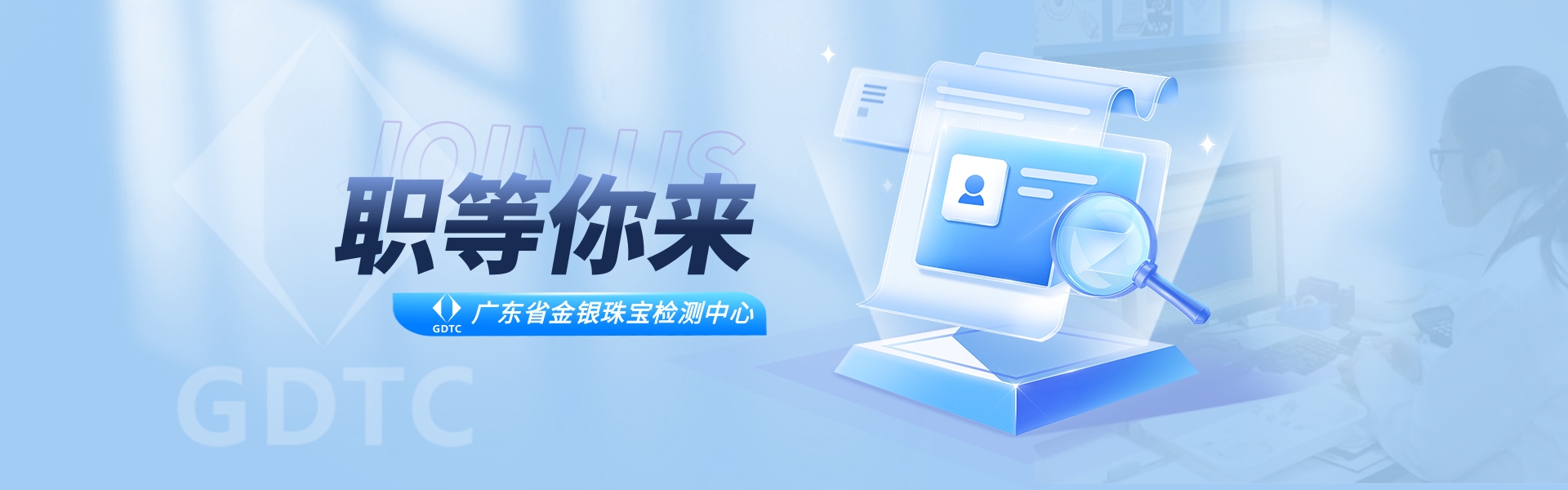 毛玻璃风秋季招聘PC端横幅.jpg
