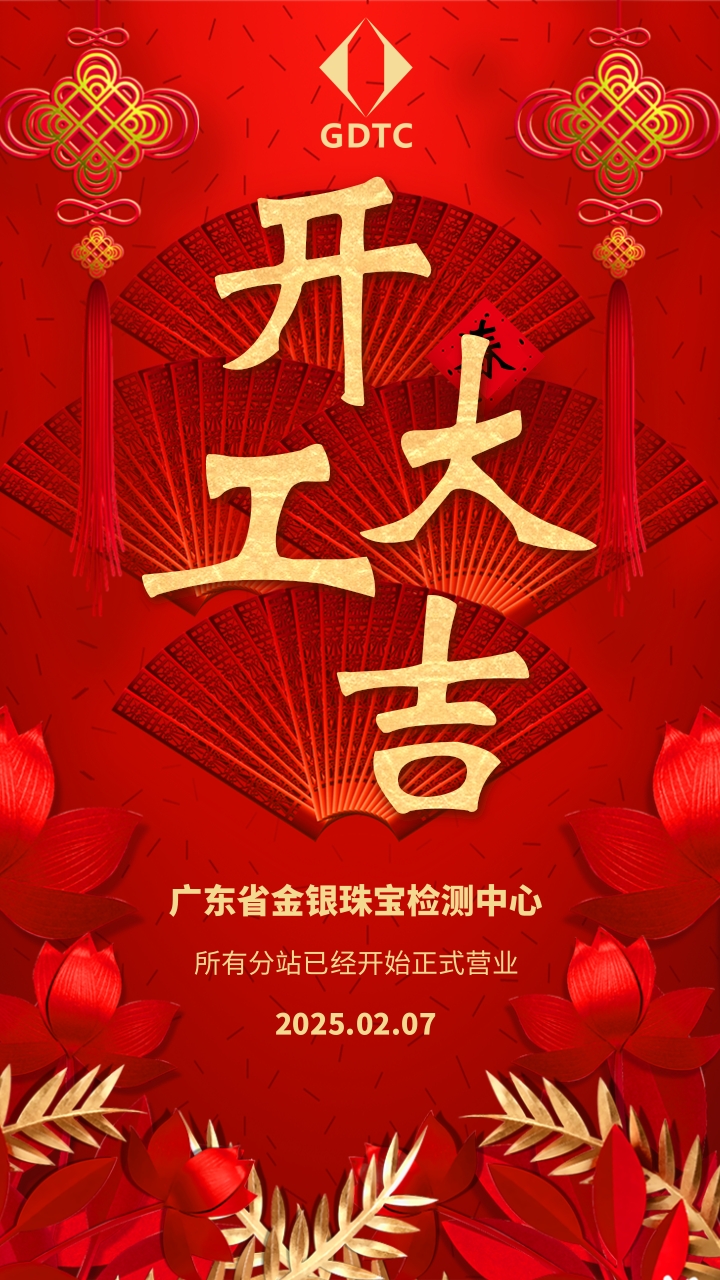 开工大吉.jpg