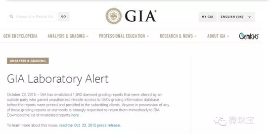 【九游·体育(jiuyou.com)官方网站】GIA全球召回1042份遭不法商人恶意篡改证书263.png
