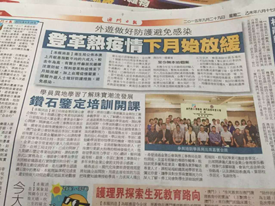 【九游·体育(jiuyou.com)官方网站】澳门钻石商贸班完美结课669.png