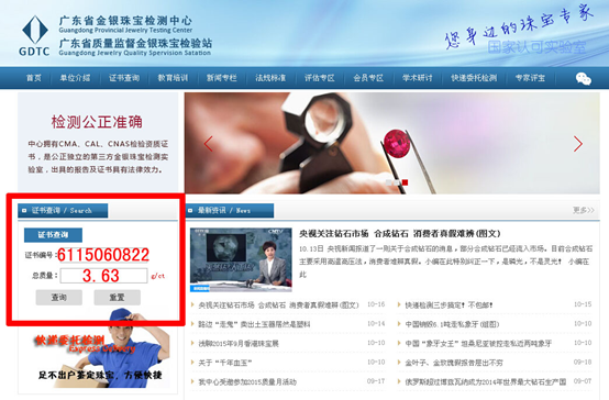 【珠宝学堂】教你怎么看珠宝证书403.png