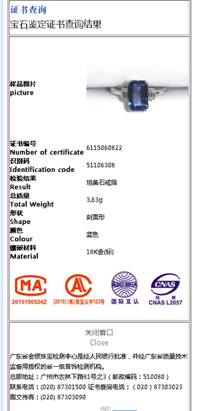 【珠宝学堂】教你怎么看珠宝证书458.png